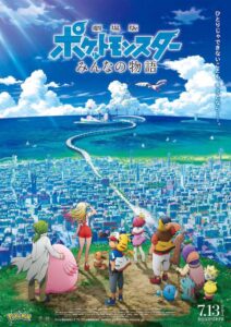 Pokemon the Movie The Power of Us 2018